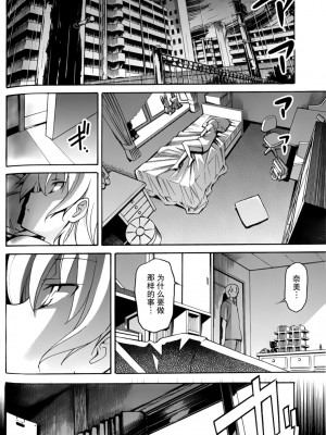 [糸杉柾宏] あきそら [中国翻訳]_0827