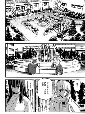 [糸杉柾宏] あきそら [中国翻訳]_1027