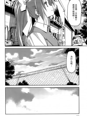 [糸杉柾宏] あきそら [中国翻訳]_1077