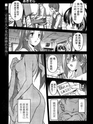 [糸杉柾宏] あきそら [中国翻訳]_0673