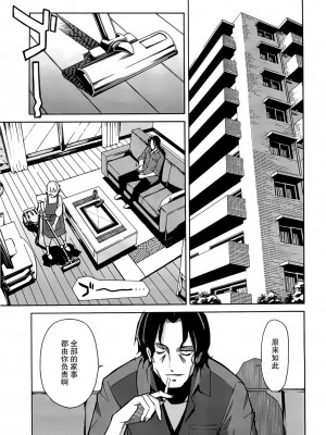 [糸杉柾宏] あきそら [中国翻訳]_0902