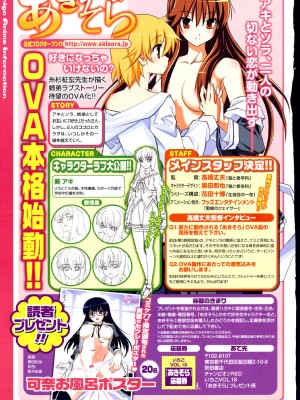 [糸杉柾宏] あきそら [中国翻訳]_0642