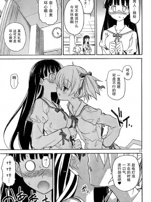 [糸杉柾宏] あきそら [中国翻訳]_0568