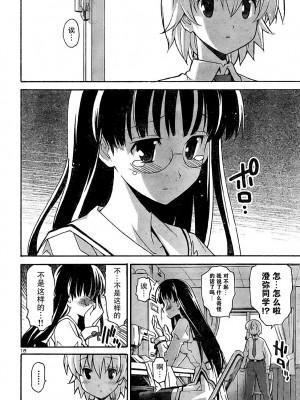 [糸杉柾宏] あきそら [中国翻訳]_0573