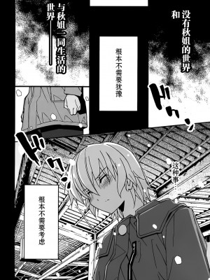 [糸杉柾宏] あきそら [中国翻訳]_1058