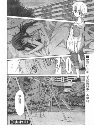 [糸杉柾宏] あきそら [中国翻訳]_0262