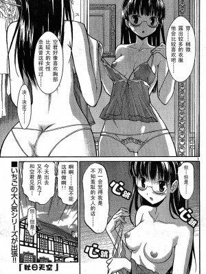 [糸杉柾宏] あきそら [中国翻訳]_0164