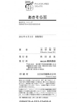 [糸杉柾宏] あきそら [中国翻訳]_1096