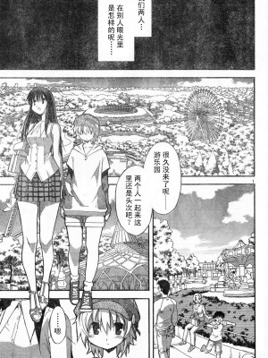 [糸杉柾宏] あきそら [中国翻訳]_0367