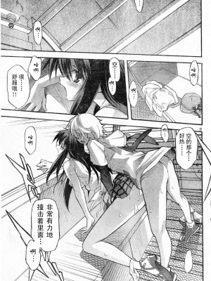 [糸杉柾宏] あきそら [中国翻訳]_0375