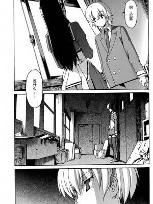 [糸杉柾宏] あきそら [中国翻訳]_0819