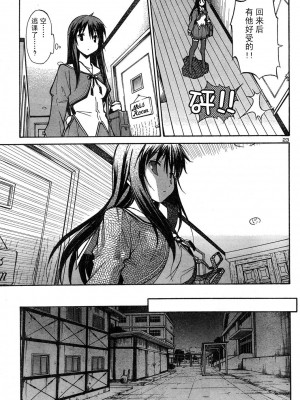 [糸杉柾宏] あきそら [中国翻訳]_0107