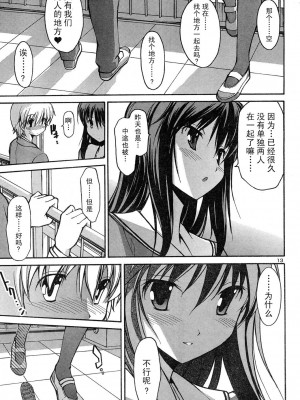 [糸杉柾宏] あきそら [中国翻訳]_0097