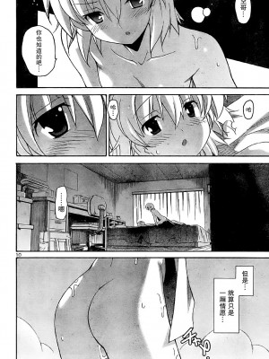 [糸杉柾宏] あきそら [中国翻訳]_0565