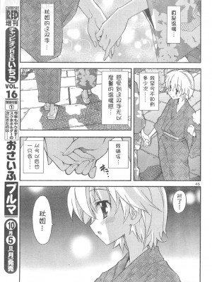 [糸杉柾宏] あきそら [中国翻訳]_0472