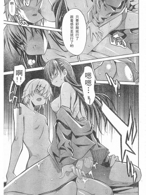 [糸杉柾宏] あきそら [中国翻訳]_0243