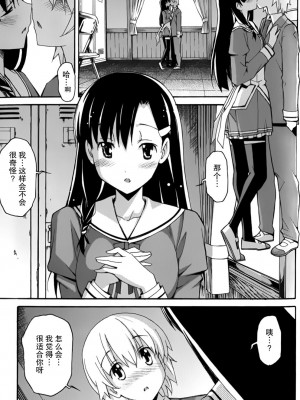 [糸杉柾宏] あきそら [中国翻訳]_0817