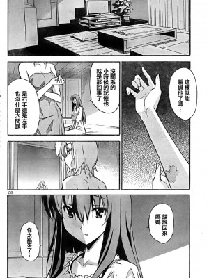 [糸杉柾宏] あきそら [中国翻訳]_0622