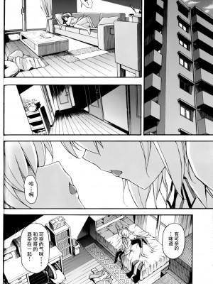 [糸杉柾宏] あきそら [中国翻訳]_0744