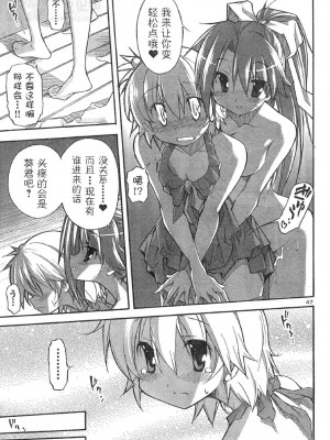 [糸杉柾宏] あきそら [中国翻訳]_0413