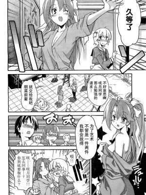 [糸杉柾宏] あきそら [中国翻訳]_0679