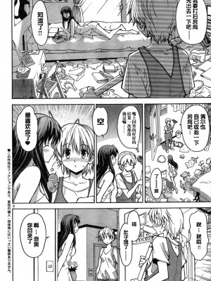 [糸杉柾宏] あきそら [中国翻訳]_0004