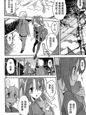 [糸杉柾宏] あきそら [中国翻訳]_0700