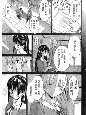 [糸杉柾宏] あきそら [中国翻訳]_0270