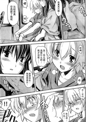 [糸杉柾宏] あきそら [中国翻訳]_0649