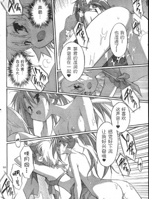 [糸杉柾宏] あきそら [中国翻訳]_0418