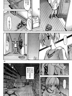 [糸杉柾宏] あきそら [中国翻訳]_0110