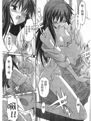 [糸杉柾宏] あきそら [中国翻訳]_0359