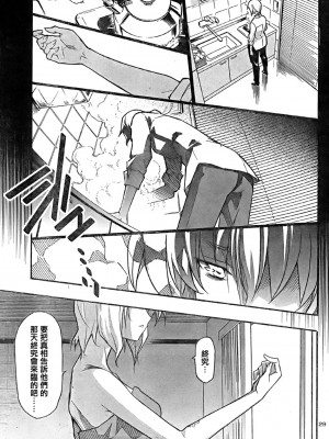 [糸杉柾宏] あきそら [中国翻訳]_0623