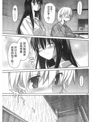 [糸杉柾宏] あきそら [中国翻訳]_0355