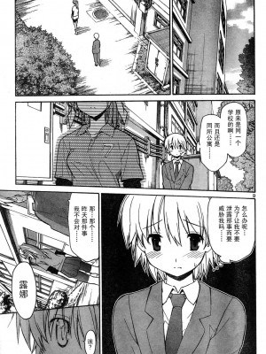 [糸杉柾宏] あきそら [中国翻訳]_0133