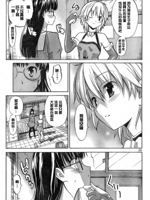 [糸杉柾宏] あきそら [中国翻訳]_0068