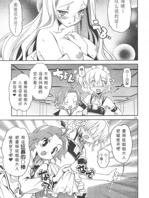 [糸杉柾宏] あきそら [中国翻訳]_0452