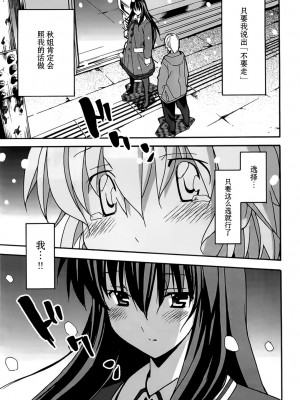 [糸杉柾宏] あきそら [中国翻訳]_1057