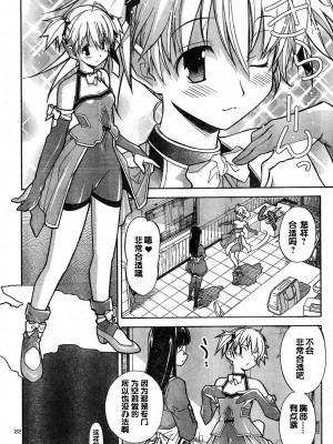 [糸杉柾宏] あきそら [中国翻訳]_0065