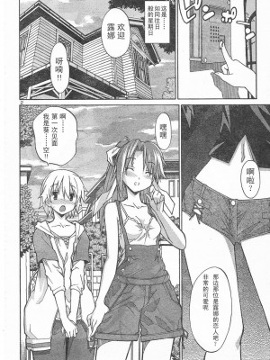 [糸杉柾宏] あきそら [中国翻訳]_0222