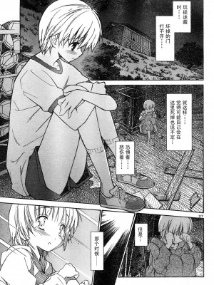 [糸杉柾宏] あきそら [中国翻訳]_0111