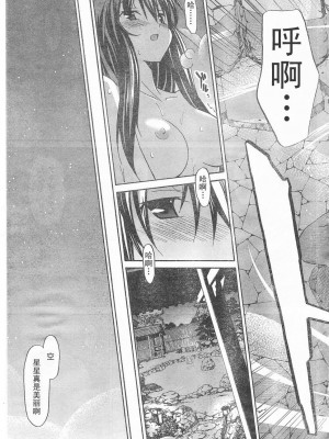 [糸杉柾宏] あきそら [中国翻訳]_0209