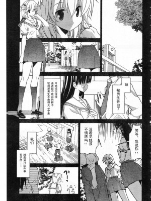 [糸杉柾宏] あきそら [中国翻訳]_0264