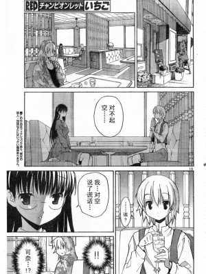 [糸杉柾宏] あきそら [中国翻訳]_0278