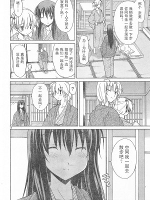 [糸杉柾宏] あきそら [中国翻訳]_0194