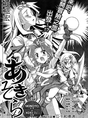 [糸杉柾宏] あきそら [中国翻訳]_0625