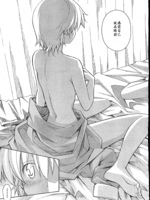 [糸杉柾宏] あきそら [中国翻訳]_0534