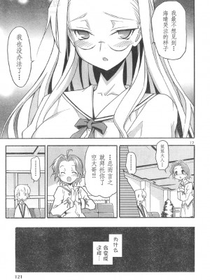 [糸杉柾宏] あきそら [中国翻訳]_0444