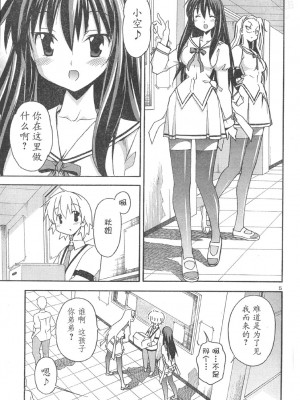 [糸杉柾宏] あきそら [中国翻訳]_0432