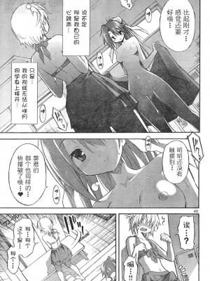 [糸杉柾宏] あきそら [中国翻訳]_0411